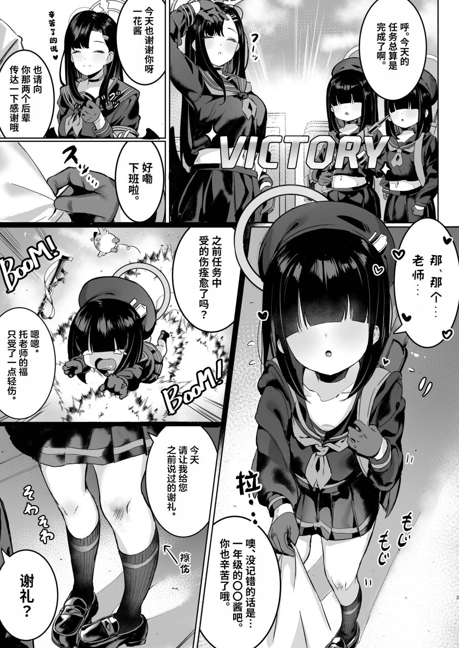 [2D漫画] しゅる版作者漫画汉化整理[7P-160MB]
