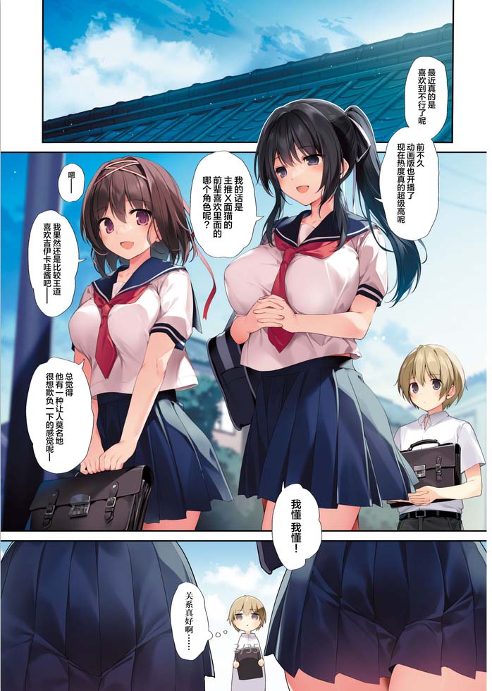 [2D漫画] KAROMIX (karory)作者漫画汉化整理[12P-160MB]