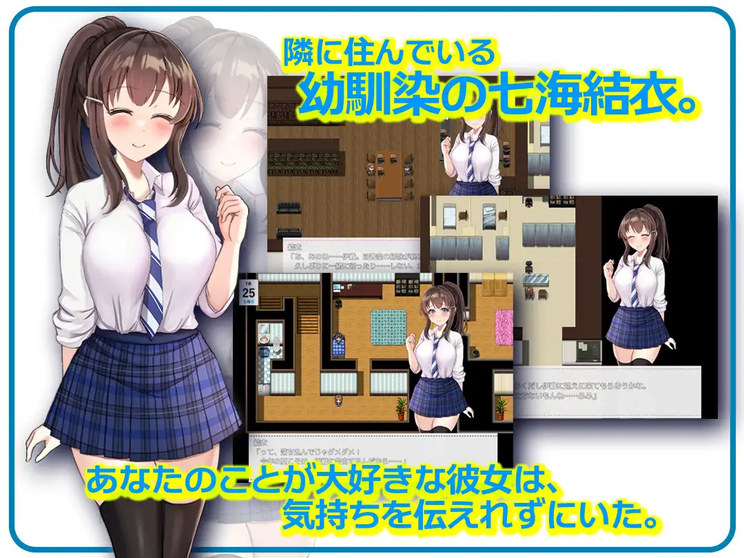 [日式RPG] NTR青梅竹马～她瞒着我什么也没做～ NTR幼馴染～彼女は僕に隠れてナニもしてないはず～ AI汉化版[9月新作/500M]