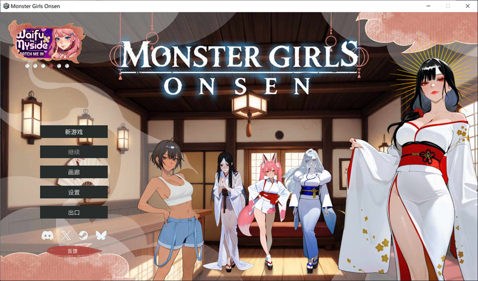 【SLG/2D/STEAM官中/AI作画】魔物娘温泉/Monster Girls Onsen 官中无修版[9月新作/500M]