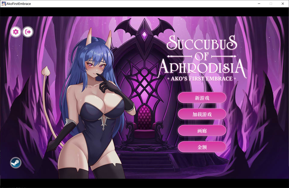 [亚洲风SLG/新作] 阿芙萝狄西亚的魅魔：阿可的初吻 Succubus of Aphrodisia: Ako’s First Embrace 官方中文无修版[9月新作/3G]