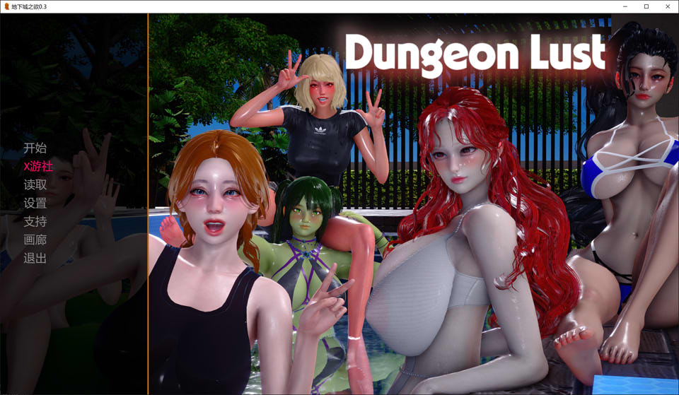 【SLG/汉化/动态/3D/更新】地牢欲望/Dungeon Lust[Ver0.3]AI汉化版[PC+安卓][9月新作/2G]
