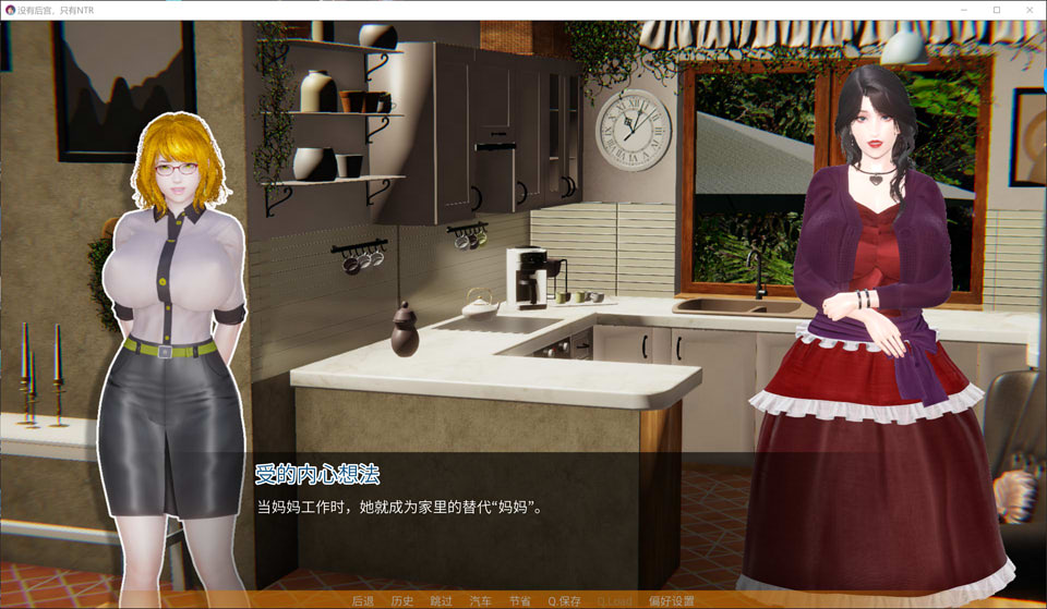 【SLG/AI汉化/3D/更新】没有后宫只有NTR/No Harem Just NTR [Ep.1][PC+安卓][9月更新/2.6G]