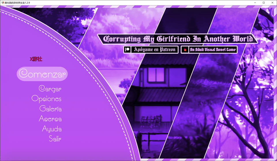 【SLG/动态/更新/汉化】腐化我的异世界女友/腐蚀我的异世界女友/Corrupting My Girlfriend in Another World V1.2.9 AI汉化版[PC+安卓][9月更新/5.9G]