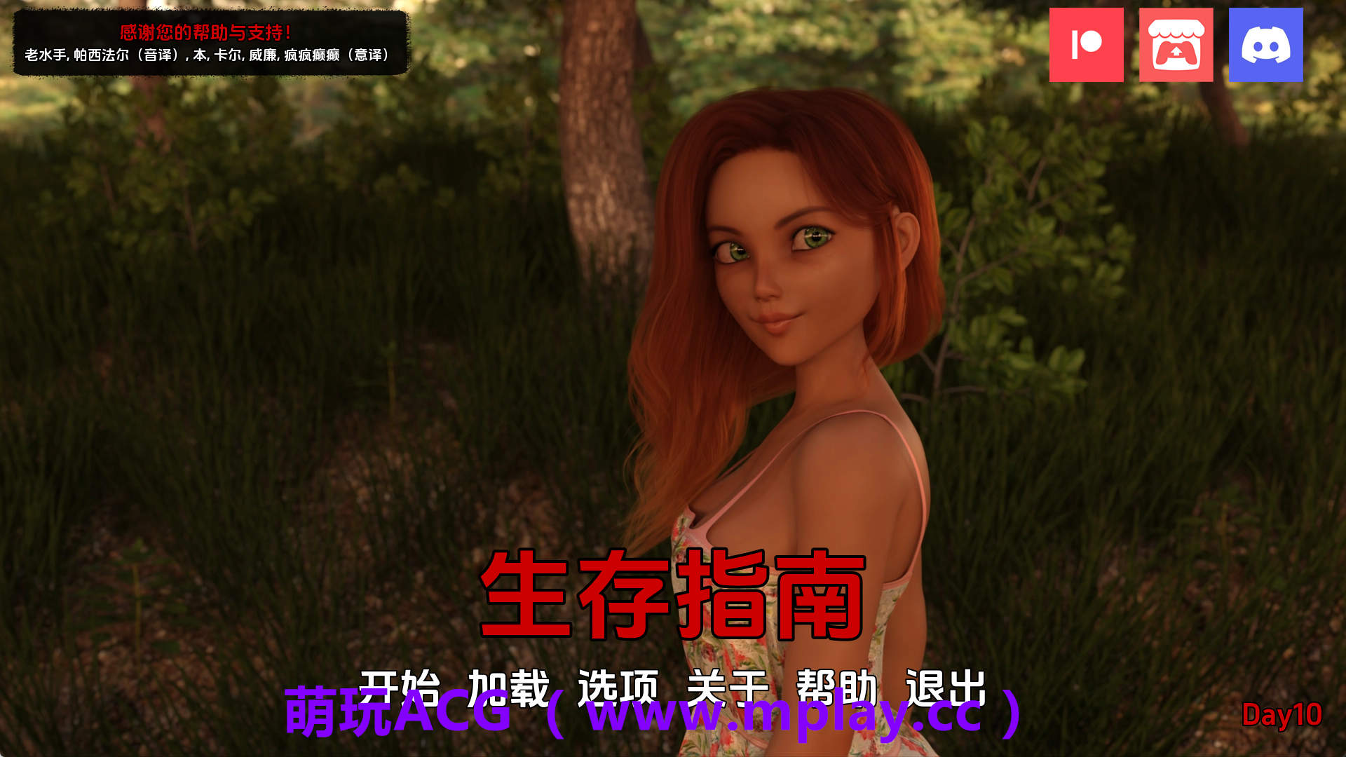 【PC+安卓+IOS/欧美SLG】生存指南Day10 AI版【1.49G/汉化/动态/更新】