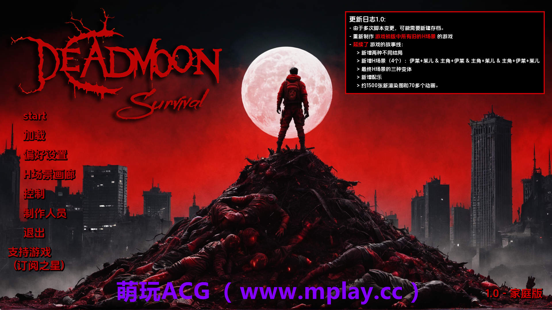 【PC/亚洲SLG】死月生存v1.0赞助 AI版【3.24G/汉化/动态/更新】