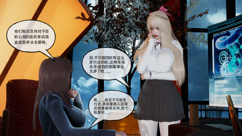 [3D漫画] [3D无修]坠入深渊的母女-第一章[意识操控/后宫/堕落][295M]