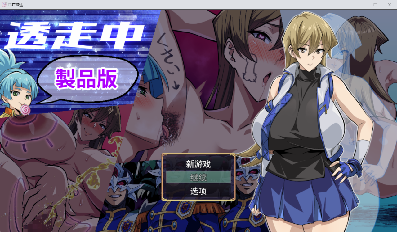 [RPG/汉化/新作/2D]透明潜行中 ～超低俗露出Roguelike～/透走中 ～ド下品露出ローグライク～ AI汉化内嵌版[9月新作/1.4G]
