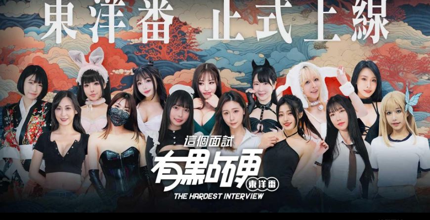 [电脑/爆款SLG/官中] 这个面试有点硬2 东洋篇 这个面试有点硬 东洋番 免登录破解版本V1.11 [20G]