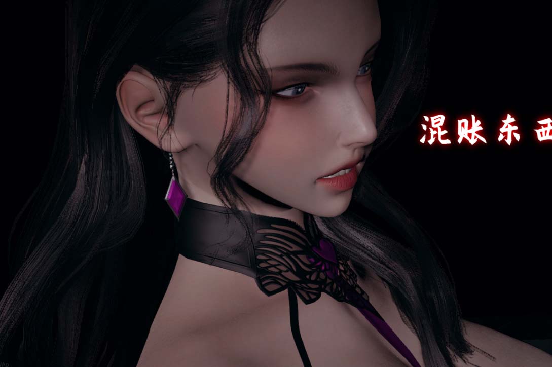 [3D漫画] 美母任务书01-13[13P-1.4G]