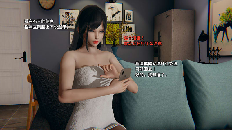 [3D漫画] [3D无修]石三的逆转人生 00-07[胁迫/堕落][395M]