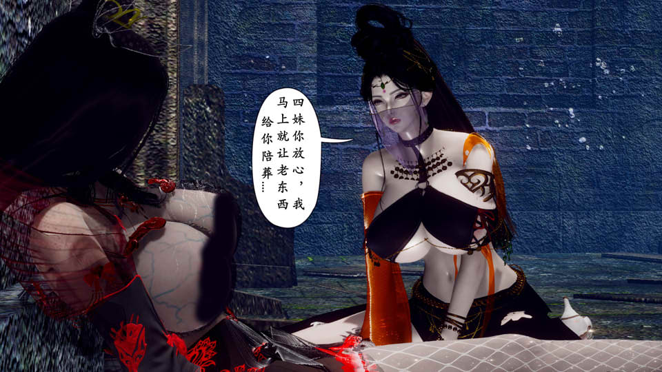 [3D漫画] [3D无修]阴阳女神录01-04[吃女/大欧派/绒布球][更新/915M]