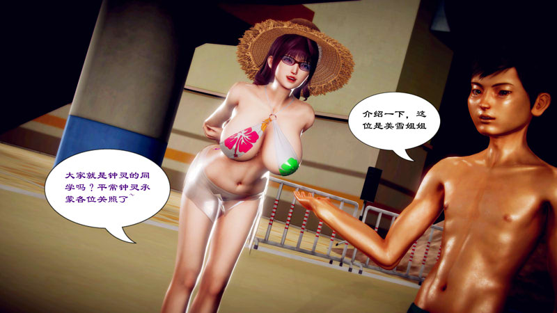 [3D漫画] [3D无修]青梅竹马的家庭教师竟是当红艾薇女优 01-04[嗨丝/455M]