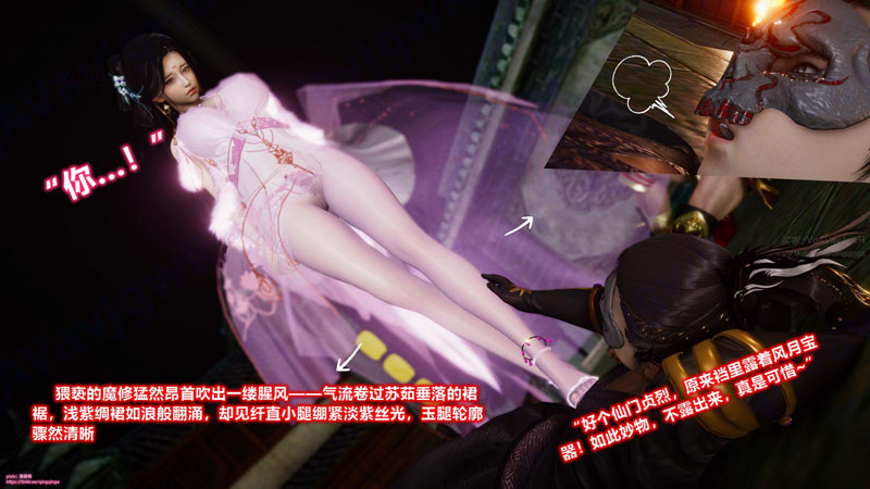 [3D漫画] [3D无修]诛仙荡魔新传-苏茹番外黑暗之世[仙侠/255M]