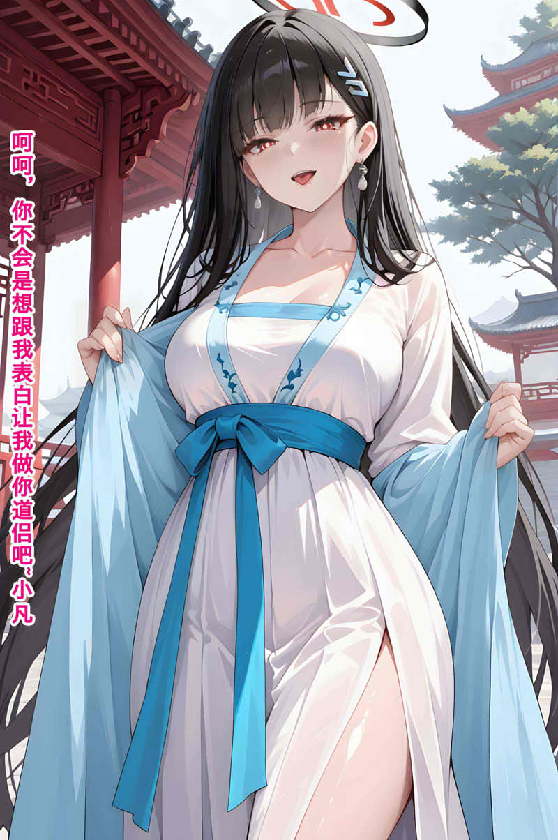[2D漫画] [2D全彩]异世修仙传 01[AI绘画/165M]
