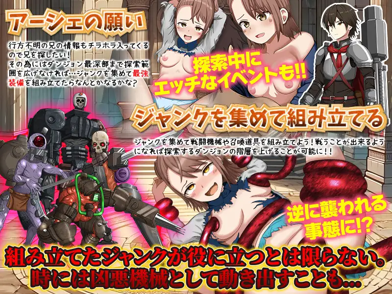[日式RPG] 废品店的地下城拾荒 ジャンク屋のダンジョン拾い AI汉化版+全回想存档[10月新作/1G]