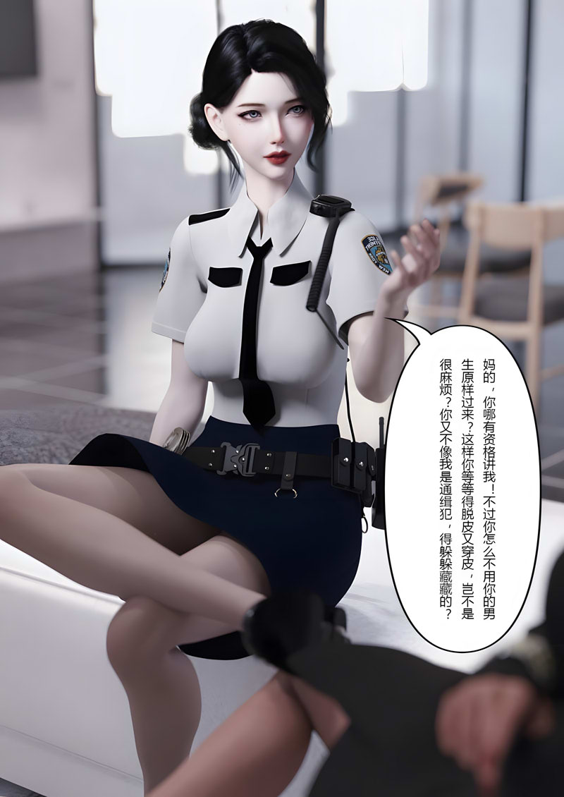 [3D漫画] [3D无修]穿上她的皮：公司篇 01-11[皮衣][2.5G]
