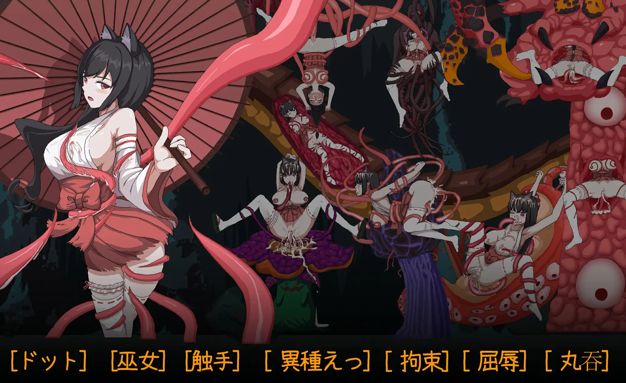 【ACT/DL官中/像素/战斗H】退魔巫女-異種淫獄官方中文版+自带全回想★ACT[10月新作/400M]