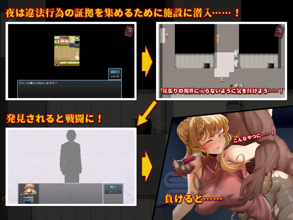 [日式RPG] 特别对策4班香格里·梅的潜入搜查 ～查处违法药品～ 特対4班カガリ メイの潜入捜査 ～違法ドラック摘発せよ～AI汉化版+存档[10月新作/1.2G]