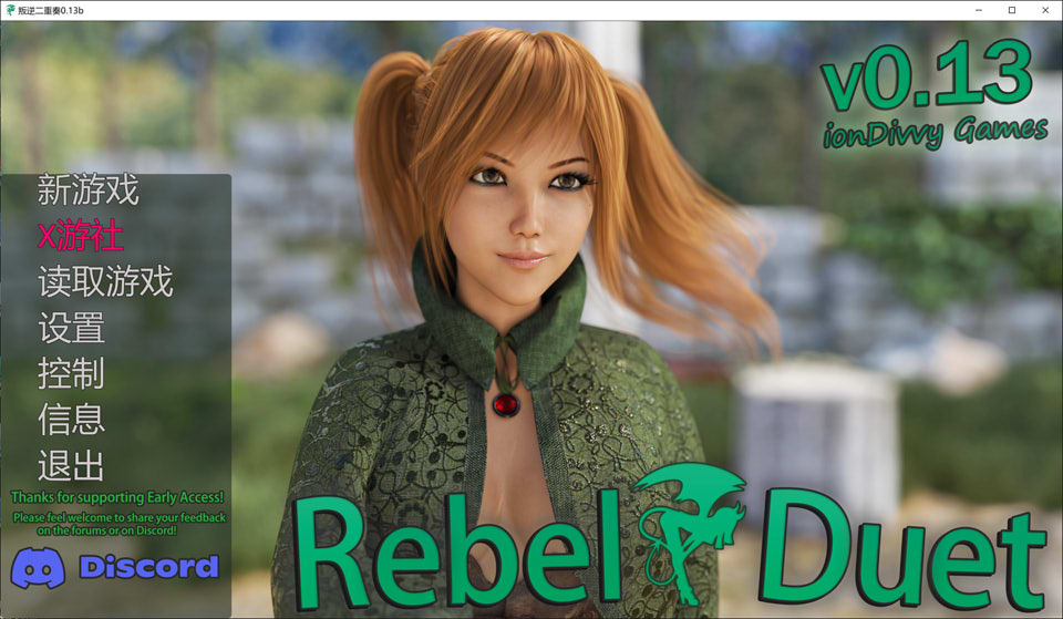 【欧美SLG/动态/汉化】叛逆二重奏（ Rebel Duet）V0.13b AI汉化版[PC+安卓][10月更新/4.8G]