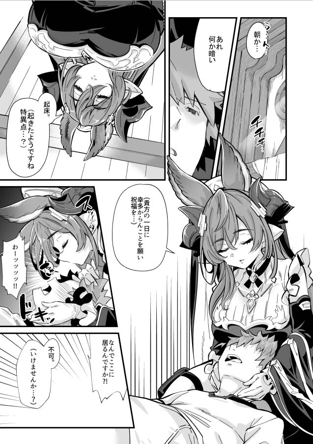 [2D漫画] 森の道 (森シンリスク)作者漫画汉化整理[8P-278MB]