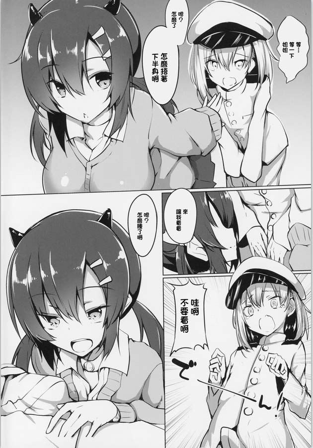 [2D漫画] ふじはん作者漫画汉化整理[20P-600MB]
