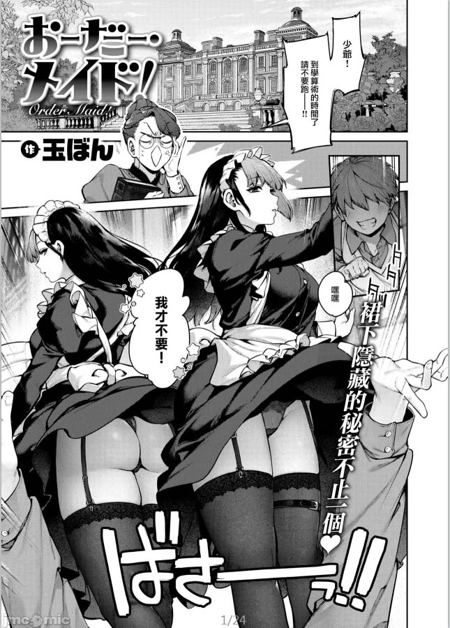 [2D漫画] [戸村屋 (戸村水仙)]+[ひぐま屋 (野良ヒグマ)]+[オーディン (àい扭?)]众多作者