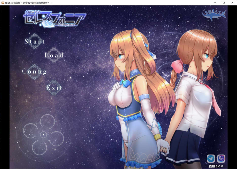 [日式RPG/新魔改] 魔法少女天穹法妮雅 魔法少女セレスフォニア 夜枫魔改版+全回想存档[新魔改/3.7G]
