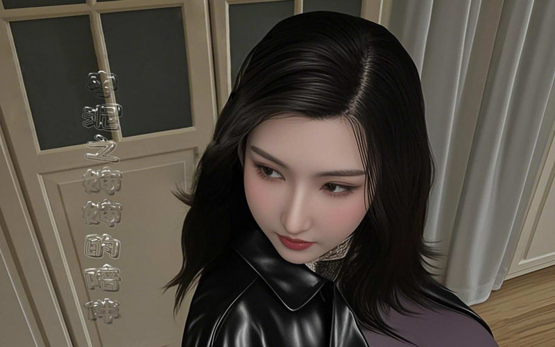 [3D漫画] [3D无修]枣泥之婶婶的陪伴[淑女/慎重][235M]