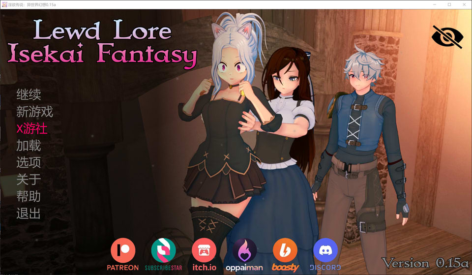 【SLG/AI汉化/后宫/更新】淫欲传说：异世界幻想/Lewd Lore: Isekai Fantasy V0.15a AI汉化版[PC+安卓][10月更新/3.7G]