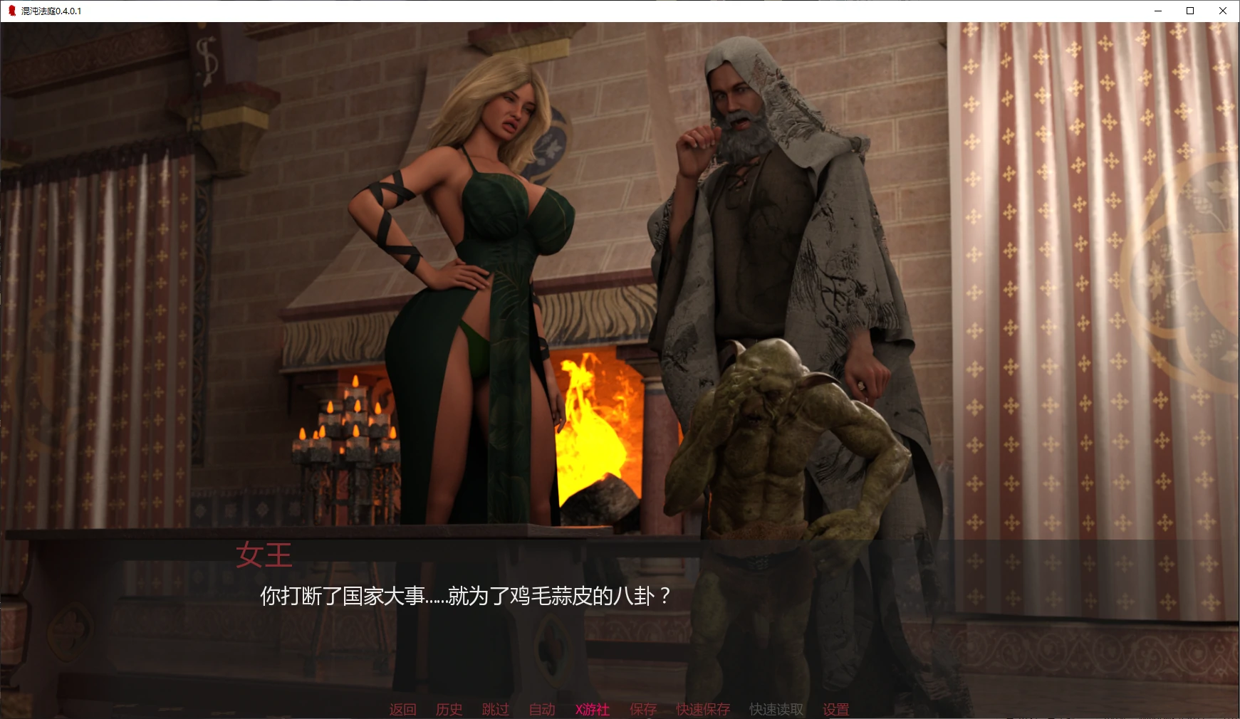 【SLG/AI汉化/3D/动态/更新】混沌法庭/A Court of Chaos V1.10EA AI汉化版[PC+安卓][10月更新/2.9G]