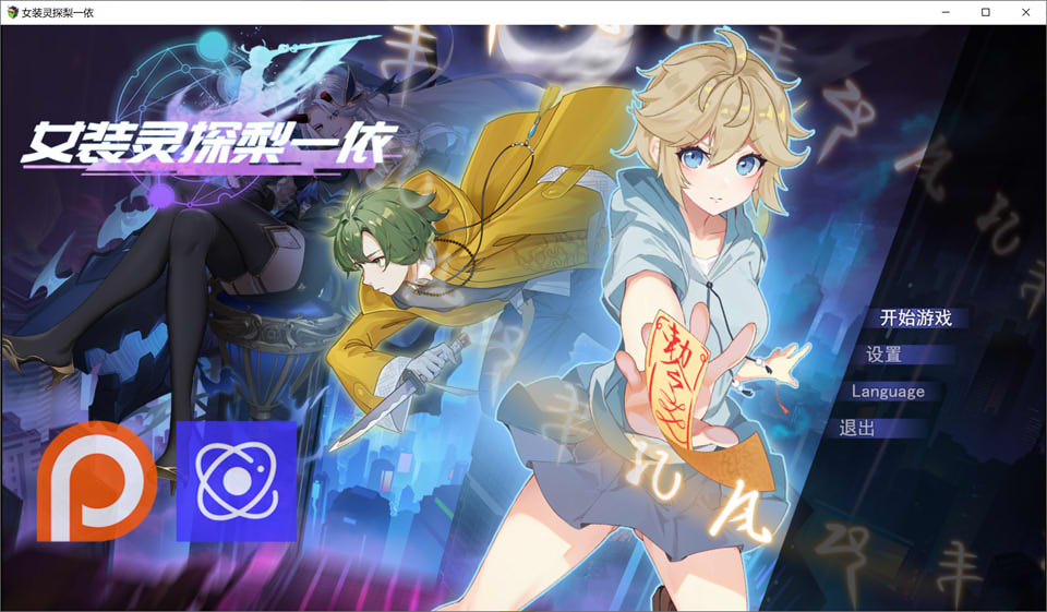 [亚洲风RPG/更新] 女装灵探梨一依 Sissy Detective Lily Yi V0.4 官方中文无修版[10月更新/1.4G]
