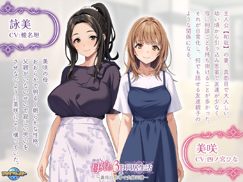 【拔作ADV/淫乱多P/汉化】和睦的母女3p同居生活~在婆婆的指导下夫妻圆满（仲良し母娘と３Ｐ同居生活 ～義母の指導で夫婦円満）V1.0 AI汉化【600M】
