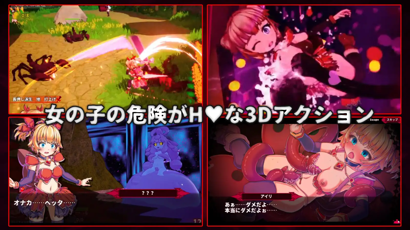 [日式3D/新作] 天真猛击 イノセントアサルト 官方中文版★ACT[10月新作/2.9G]