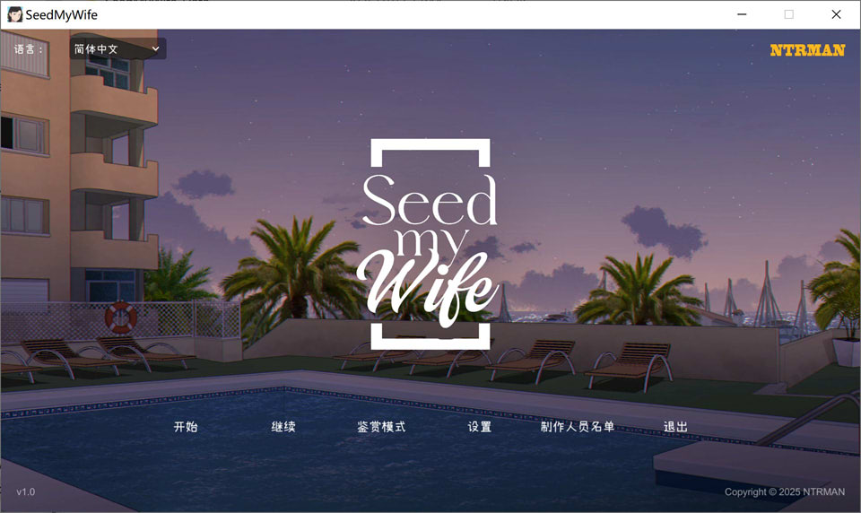 [日式SLG/NTR/新作] 播种吾妻 Seed My Wife V1.0 官方中文版+全回想[10月新作/500M]