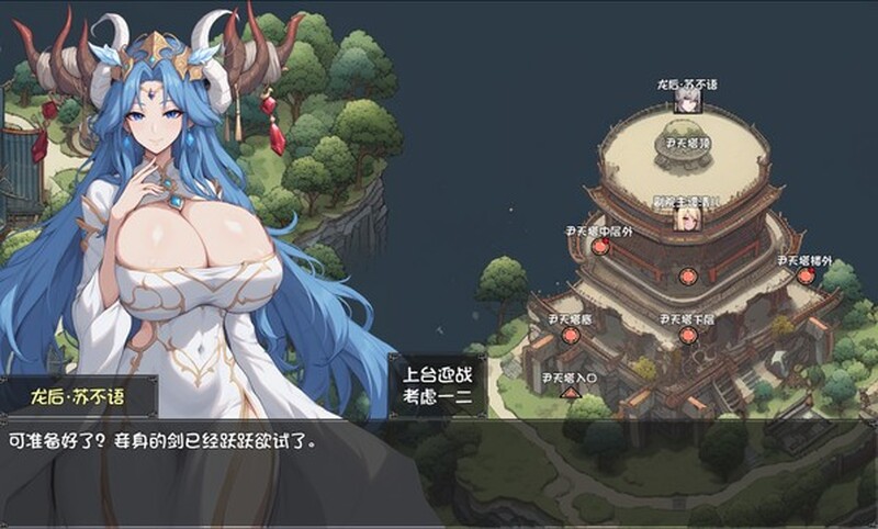 【回合RPG/小马拉大车/官中】我和龙女妈妈的玄幻之旅（龍女の母と紡ぐ仙界遊記）V0.30 官方中文版[10月更新/1.5G]