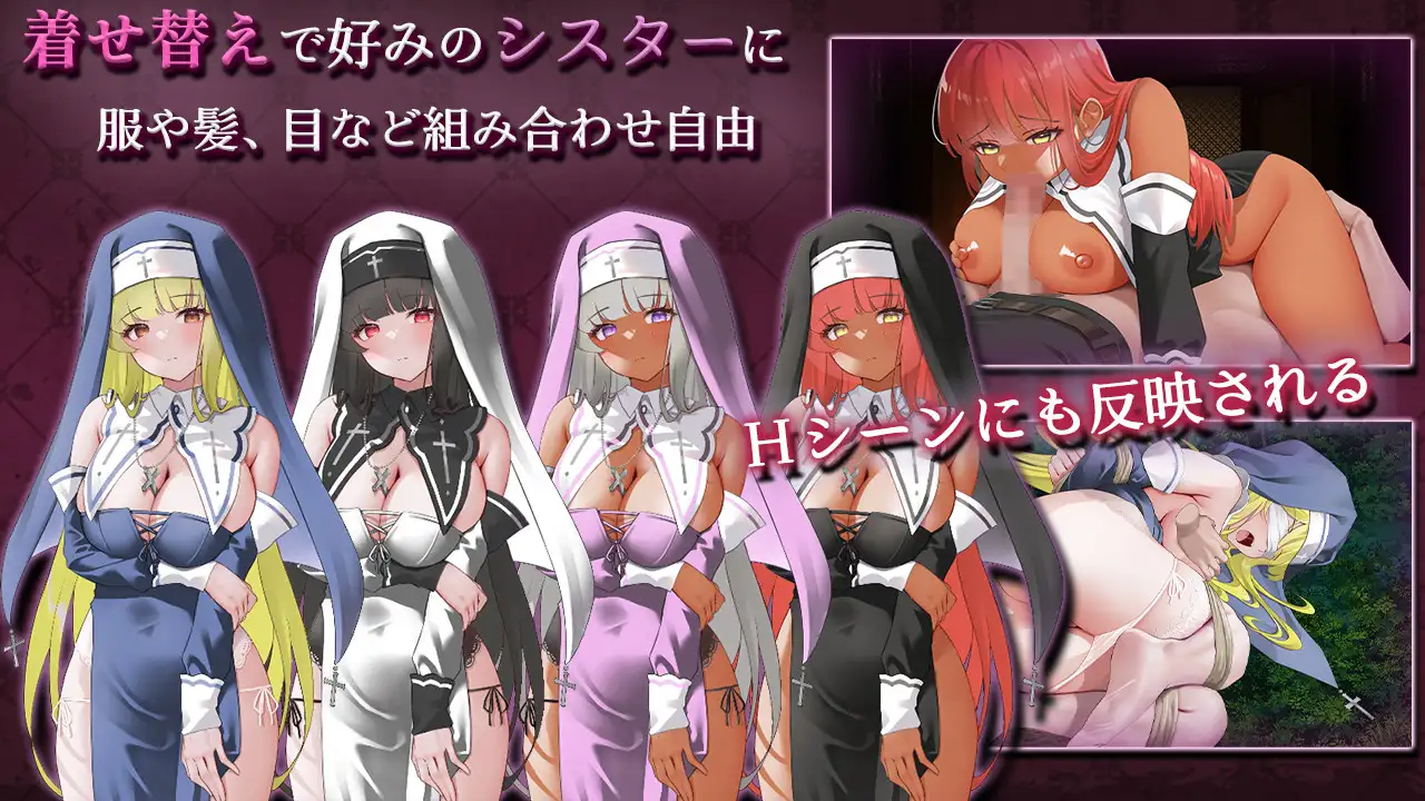 [日式RPG/新作] 修女艾玛丽 ～清纯少女的堕落～ シスターアメリ ～清楚な少女は堕とされる～ AI汉化版★全CV[10月新作/1.5G]