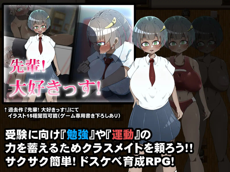 【探索RPG/被NTR/校园】无知的后辈女友被全班戴绿帽子~（ネトラレ教室 ～無知な後輩彼女はクラス全員に寝取られる～）V1.0 机翻汉化【1.30G】