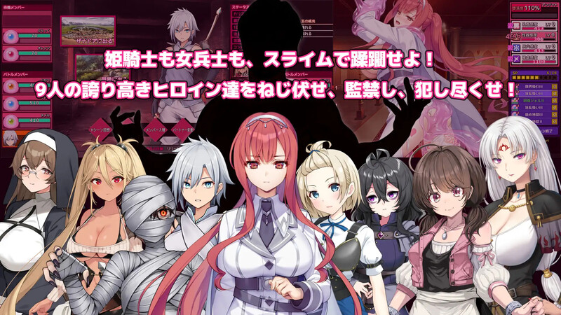 【爆款SLG/战斗H/汉化】完全堕落史莱姆大师（完堕スライムマスター）V1.010 内嵌AI汉化【2.20G】