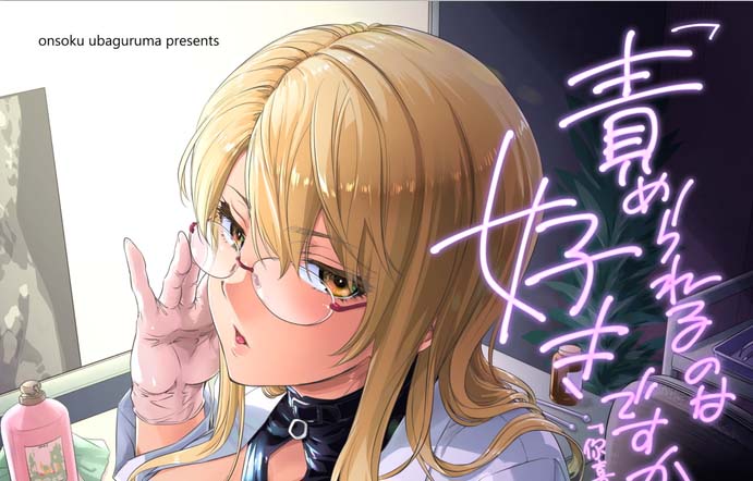 [2D漫画] 音速うばぐるま (宇場義行)作者漫画汉化整理[31p-2.4G]