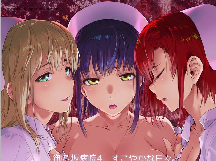 [2D漫画] 音速うばぐるま (宇場義行)作者漫画汉化整理[31p-2.4G]
