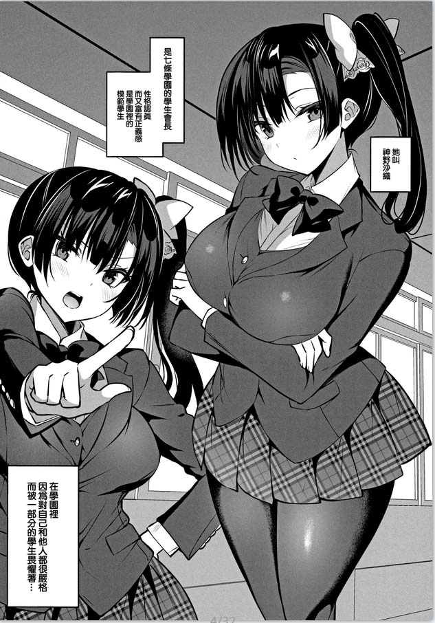 [2D漫画] 乙女気分 (三色網戸)作者漫画汉化整理[53P-1.4G]