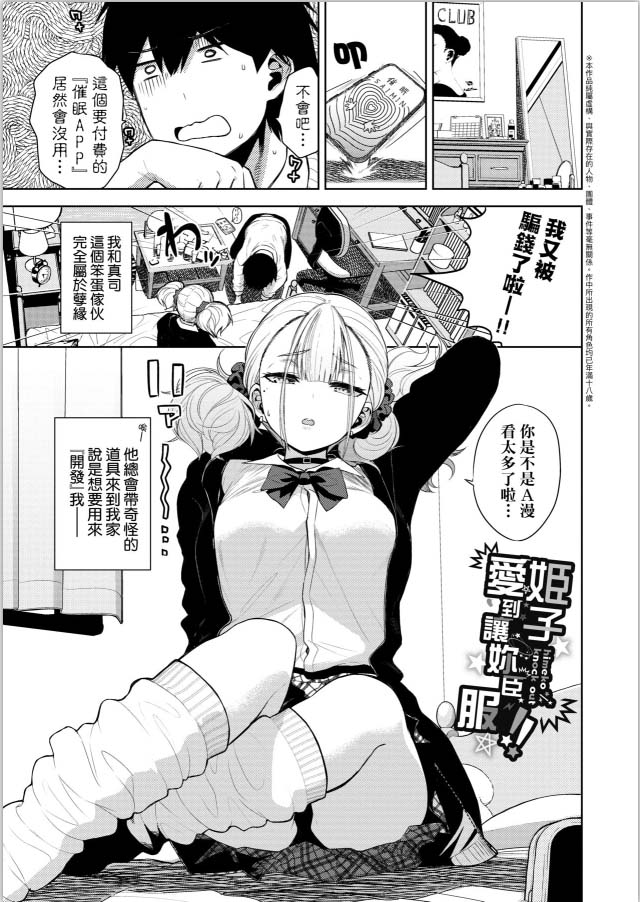 [2D漫画] 魚山ケイジ作者漫画汉化整理[11P-354MB]