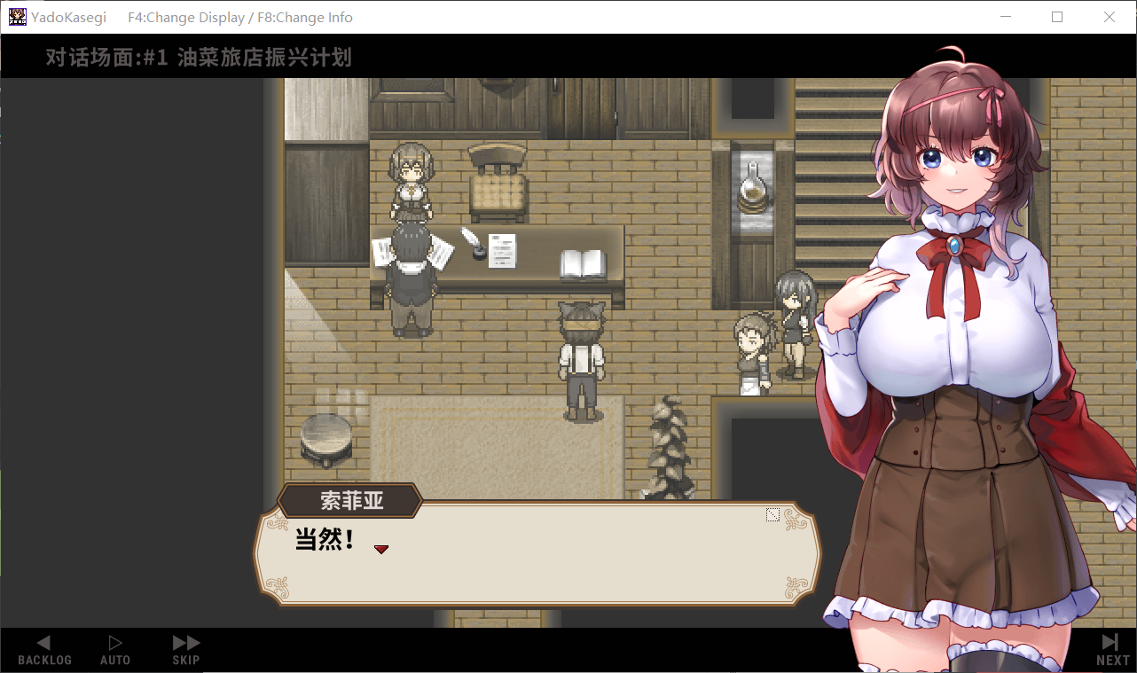 [日式SLG/更新] 旅店经营 宿かせぎ Demo V0.82t 宿かせぎ 官方中文版[10月更新/100M]