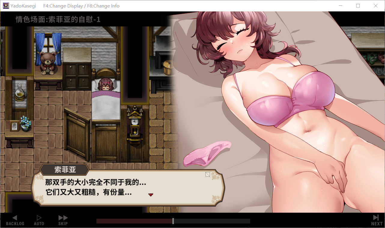 [日式SLG/更新] 旅店经营 宿かせぎ Demo V0.82t 宿かせぎ 官方中文版[10月更新/100M]