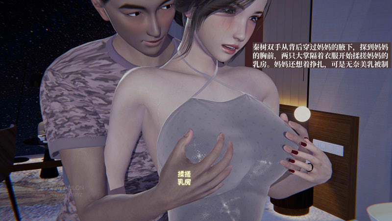 [3D漫画] [3D无修]小西的美母教师01-05[淑女/嗨丝][655M]