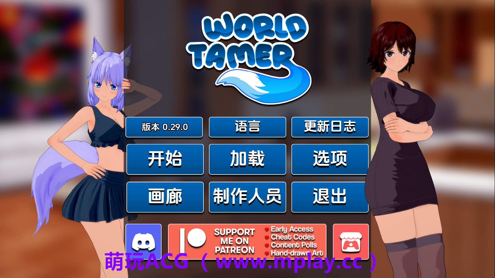 【PC/日系SLG】世界驯兽师v0.29 AI版【3.44G/汉化/沙盒/更新】