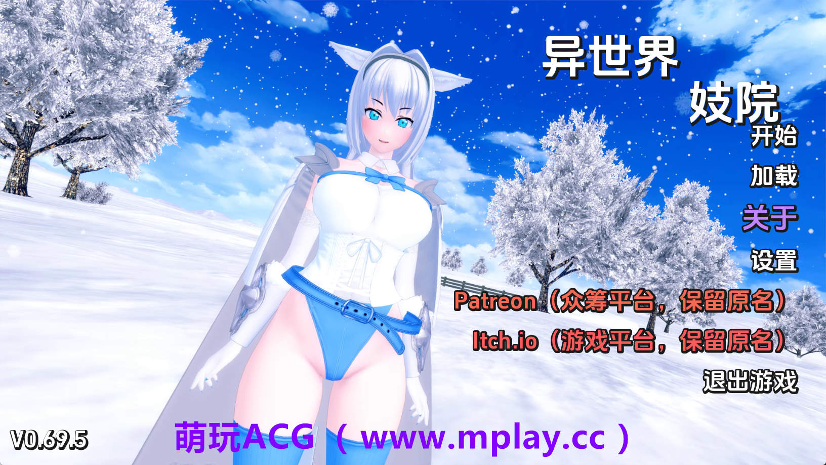 【PC/同人SLG】异世界妓院v0.69.5 AI版【2.57G/汉化/动态/更新】