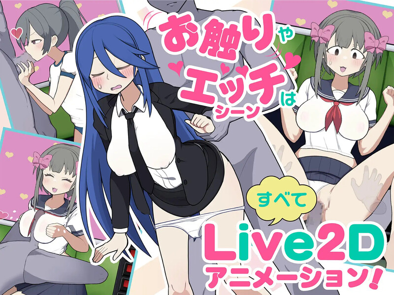 [日式SLG/更新] 路人娘电车 モブ娘電車  V1.45 官方中文版[10月更新/1.4G]