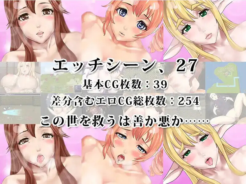 【回合RPG/幻想幻想/汉化】后宫幻想～拯救世界的是善还是恶～（ハーレムファンタジー この世を救うは善か悪）Ver1.3精翻汉化版[新汉化/700M]